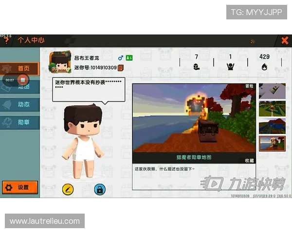 掌握九游官网个人中心登录界面操作流程实现账号快速登录与信息管理