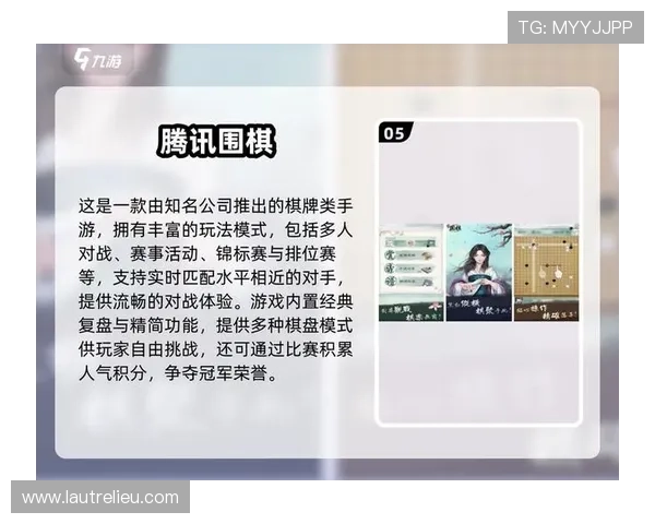 九游棋牌网页入口游戏种类丰富多样满足不同玩家的多样需求
